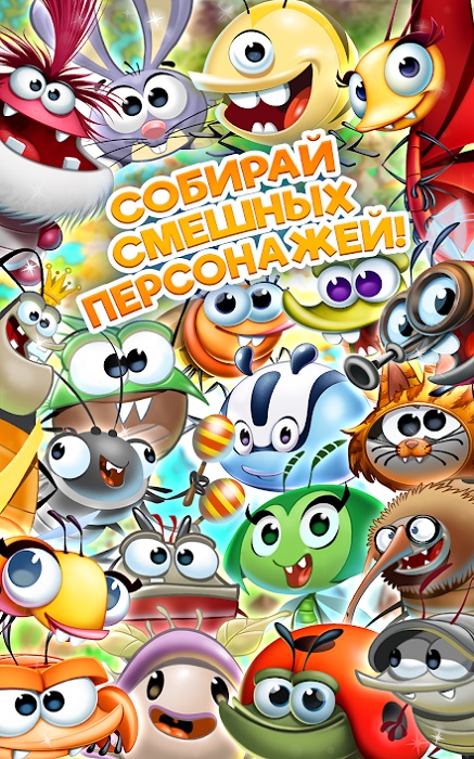 Best Fiends-3