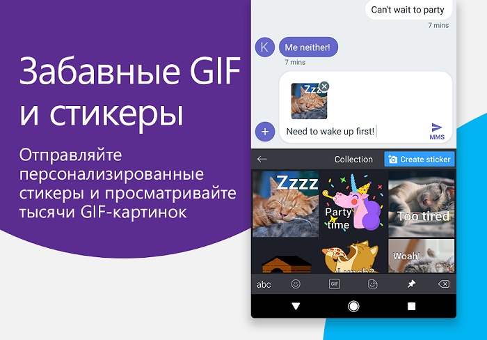 Клавиатура SwiftKey-2