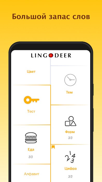 LingoDeer-6
