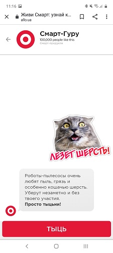 смарт-гуру-3