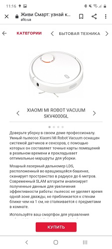 смарт-гуру-4