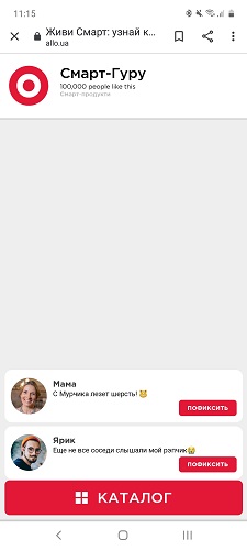 смарт-гуру-5