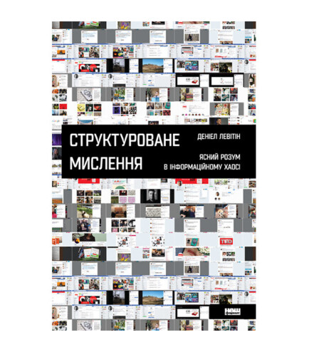 Что подарить парню на 14 февраля - Книга