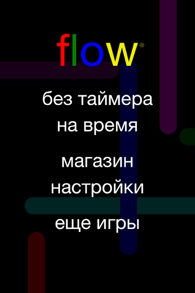Flow Free-2