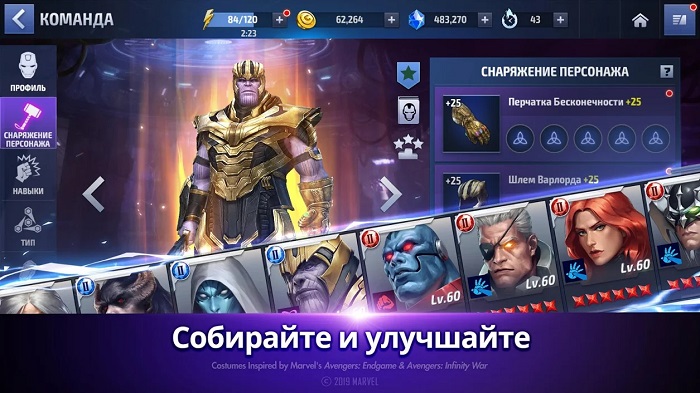 MARVEL Future Fight-3