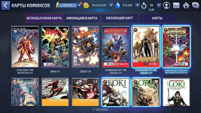 MARVEL Future Fight-8