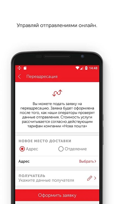 Нова Пошта-2