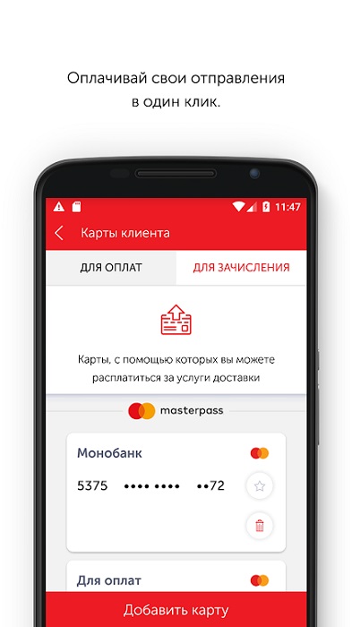 Нова Пошта-3