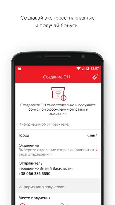 Нова Пошта-4