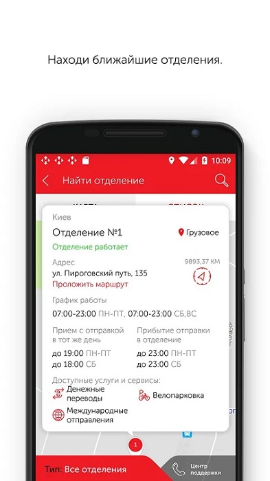 Нова Пошта-5