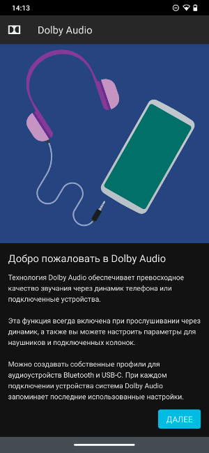 Обзор Motorola One Hyper – Dolby Audio