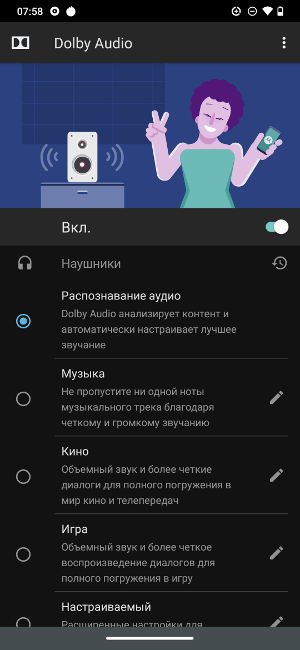 Обзор Motorola One Hyper – Dolby Audio3