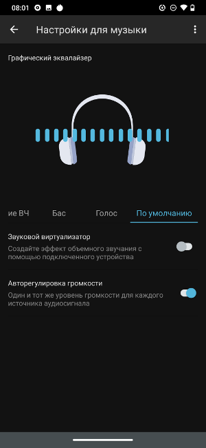 Обзор Motorola One Hyper – Dolby Audio4