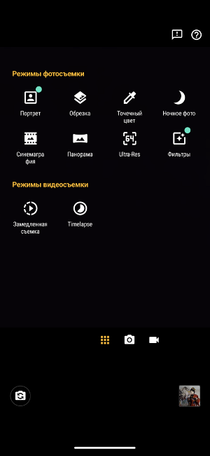 Обзор Motorola One Hyper – Камера2