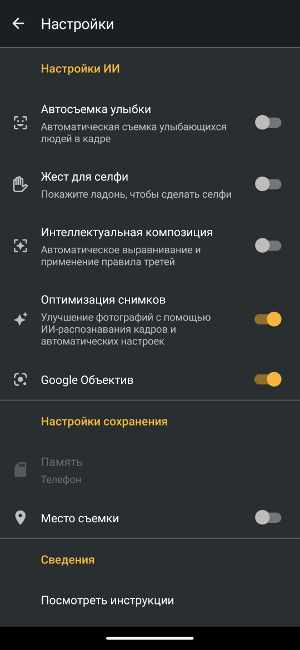 Обзор Motorola One Hyper – Камера4