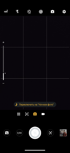 Обзор Motorola One Hyper – Камера7