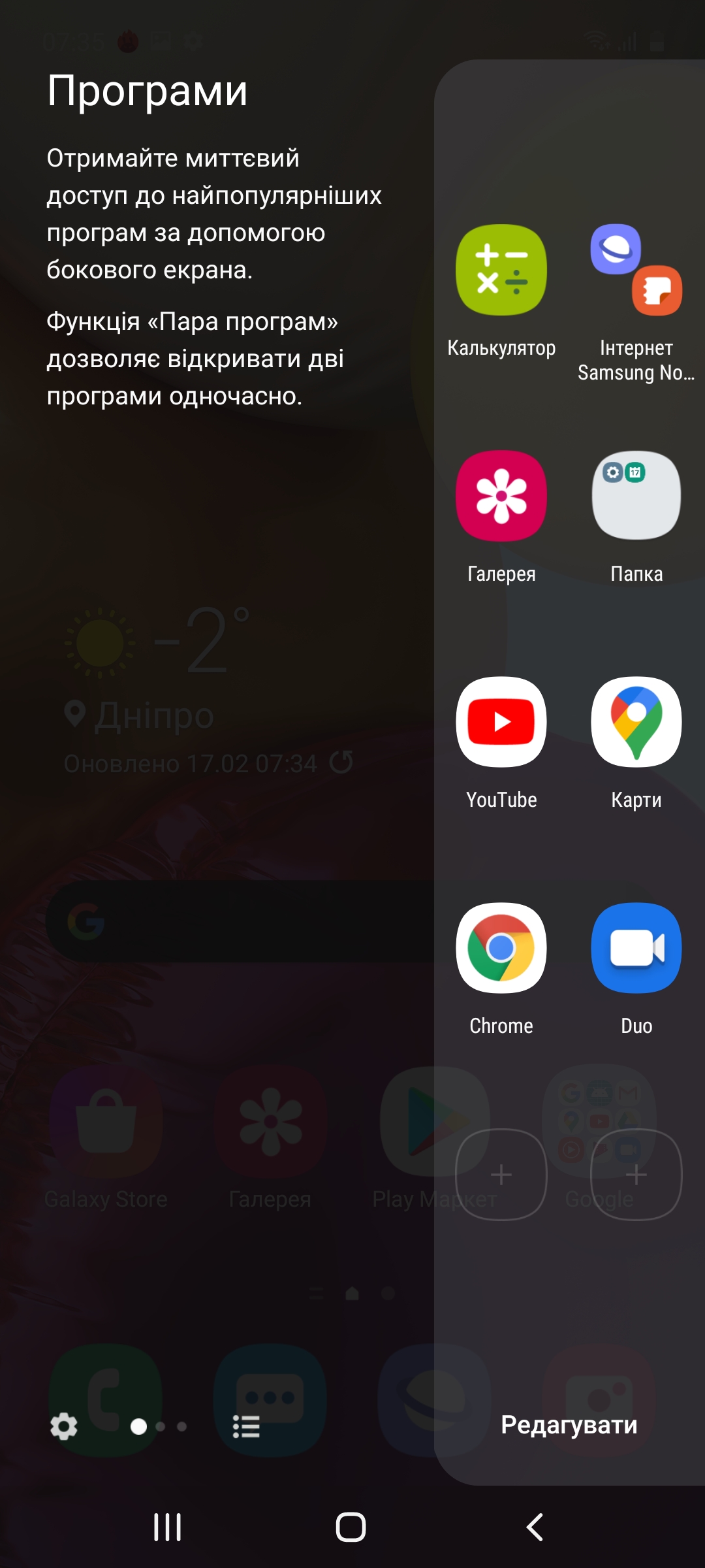 Обзор Samsung Galaxy A71 – Edge4