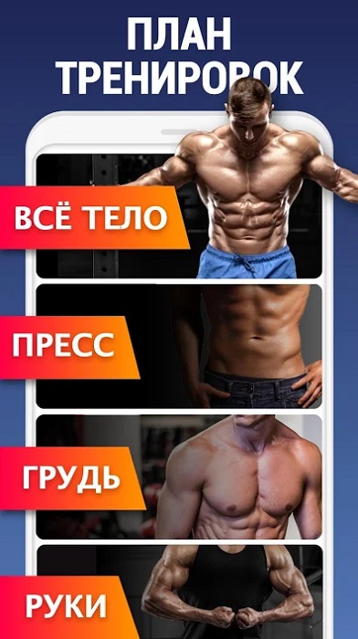 Тренировки для Дома-1