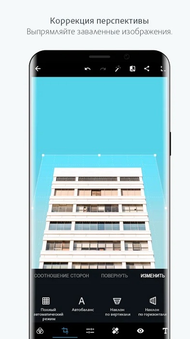 Adobe Photoshop Express-1