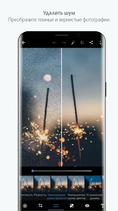 Adobe Photoshop Express-2