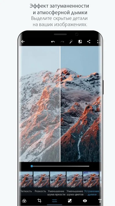 Adobe Photoshop Express-3