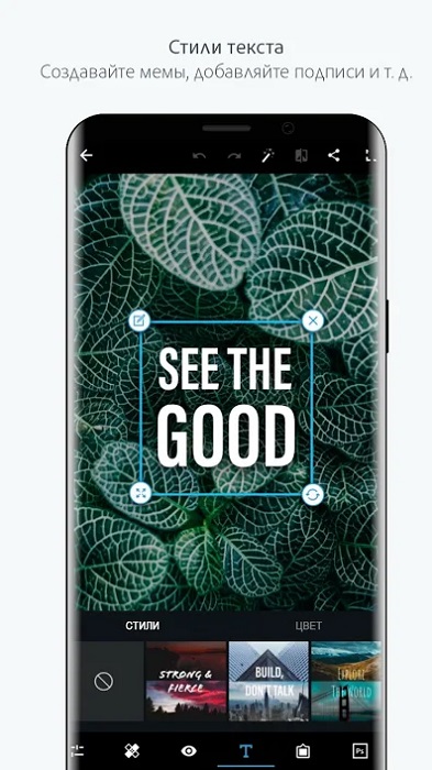 Adobe Photoshop Express-4