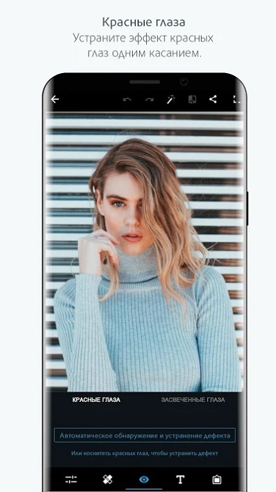 Adobe Photoshop Express-8