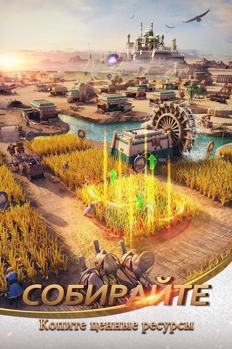 Conquerors Золотой век-2