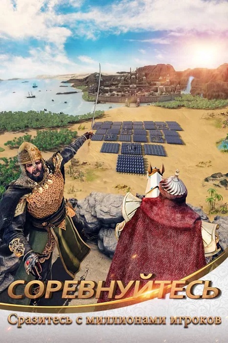 Conquerors Золотой век-4