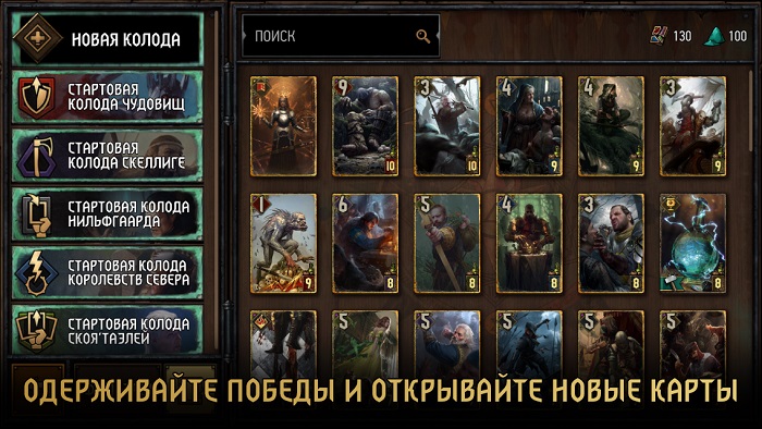 GWENT-4
