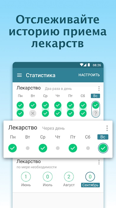 MyTherapy Pill Reminder-3