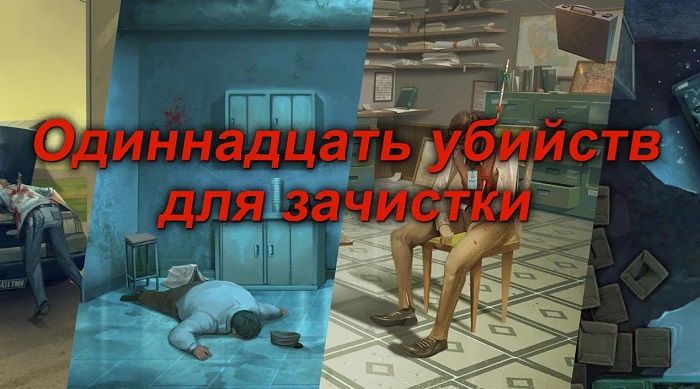 Nobodies-2