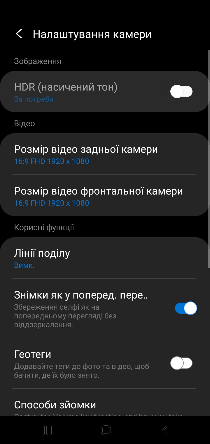 Обзор Samsung Galaxy A01 – Камера7