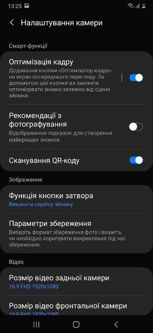 Обзор Samsung Galaxy M31 – Камера4