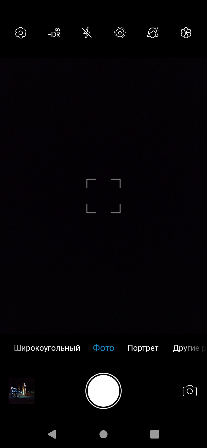 Обзор ZTE Blade 20 Smart – Камера1