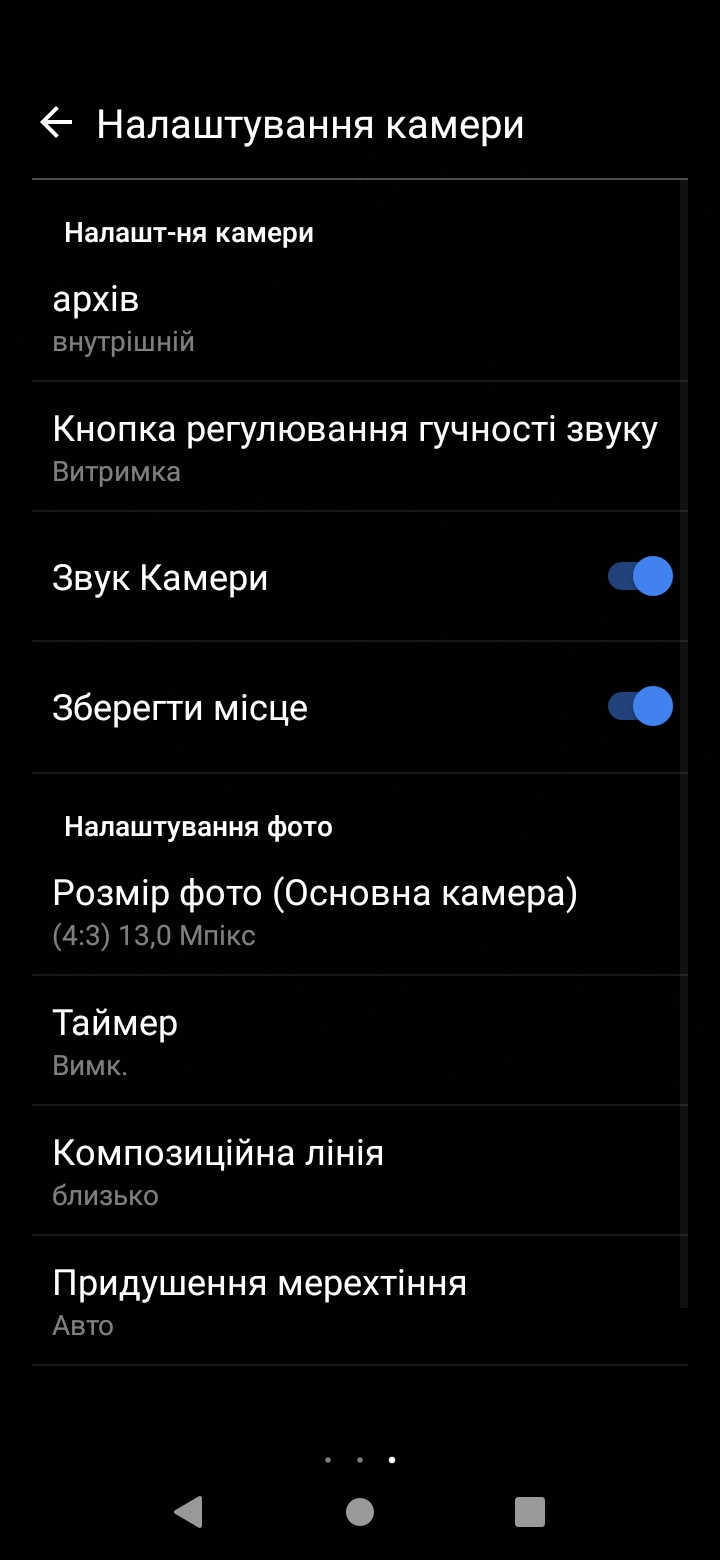 Обзор ZTE Blade A5 2020 – Камера3
