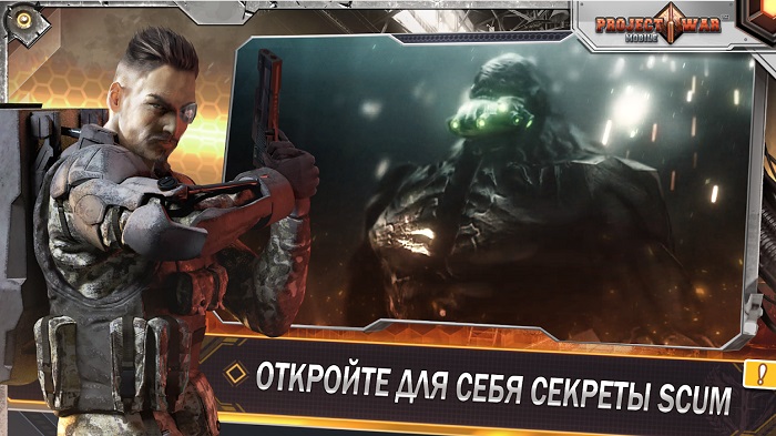 Project War Mobile-5