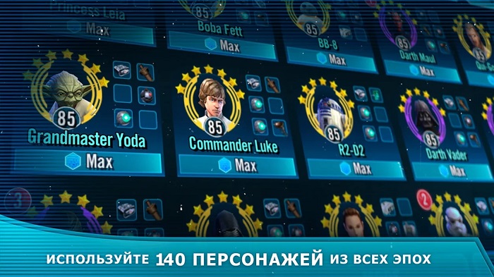 Star Wars™ Галактика героев-1