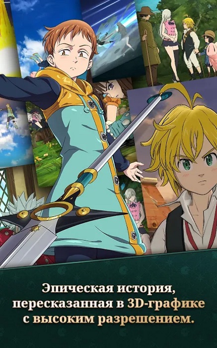 The Seven Deadly Sins Grand Cross-5