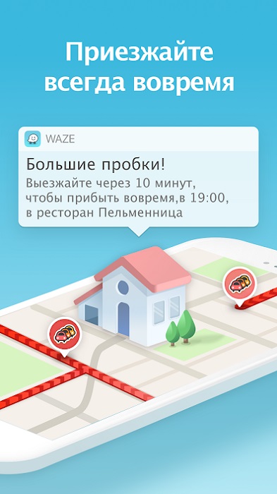 Waze-3
