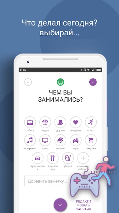 Дневник - Трекер Настроения - 2