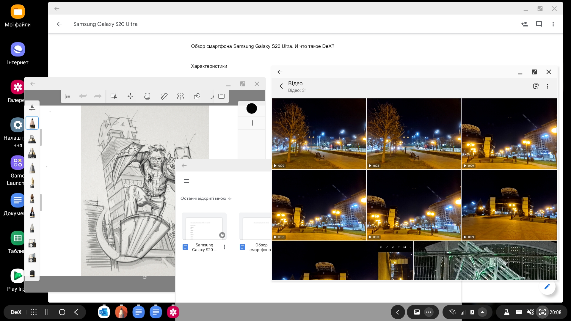 Galaxy_S20_Ultra_OneUI_01