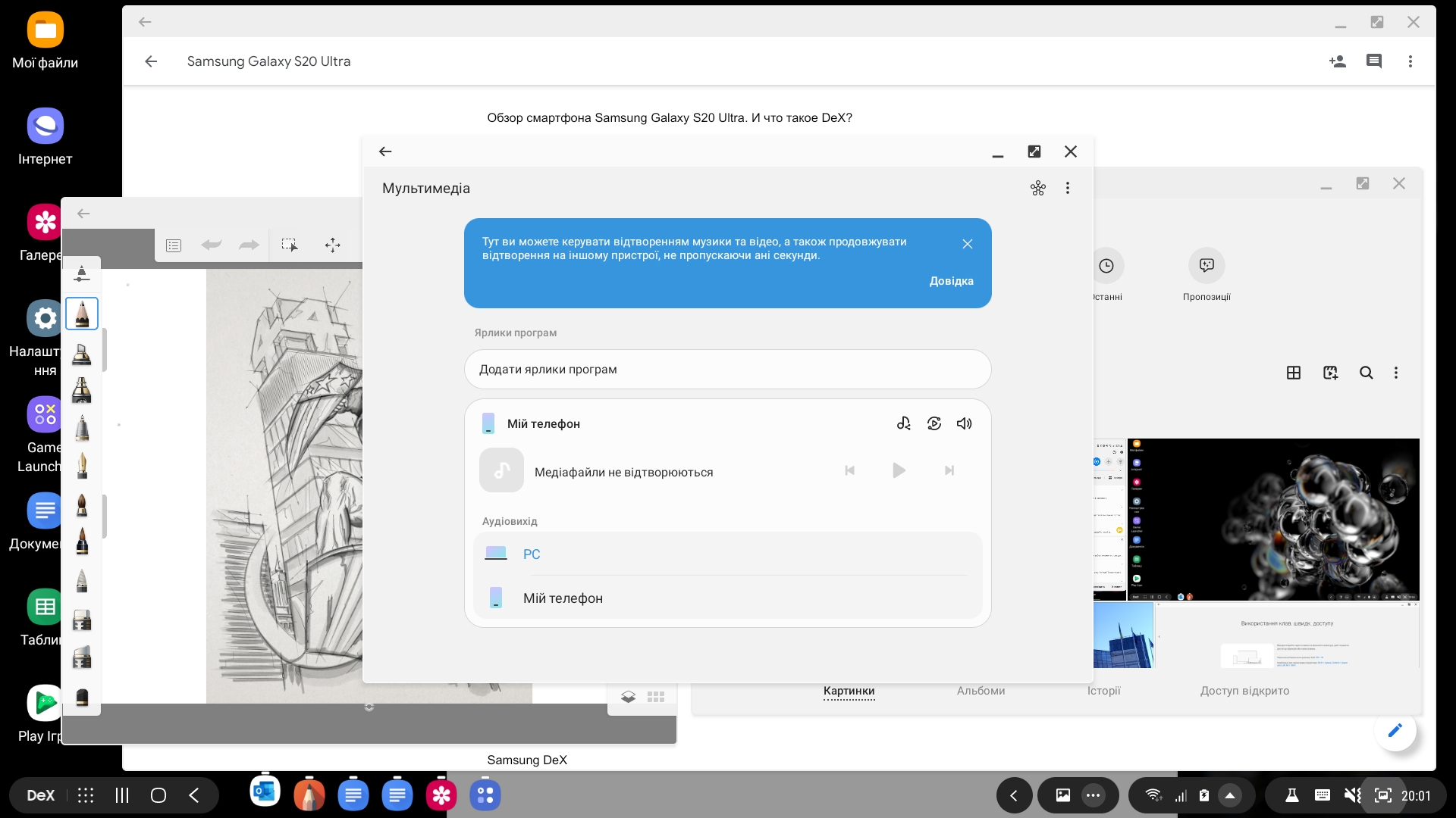 Galaxy_S20_Ultra_OneUI_02