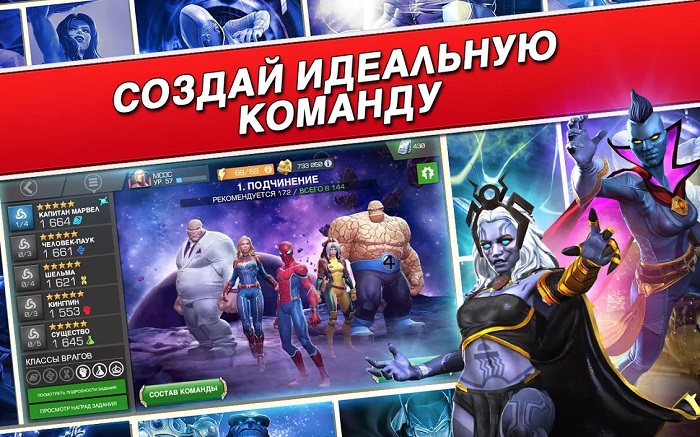 Marvel Contest of Champions-1