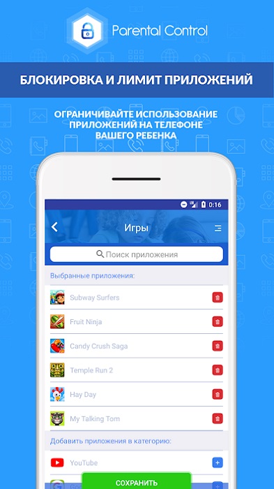 Родительский контроль Kroha-1