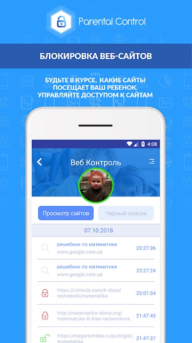 Родительский контроль Kroha-3