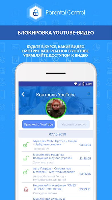 Родительский контроль Kroha-4