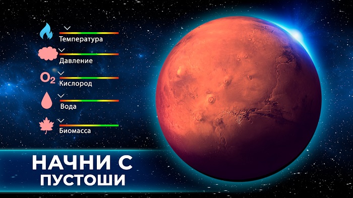 TerraGenesis-1
