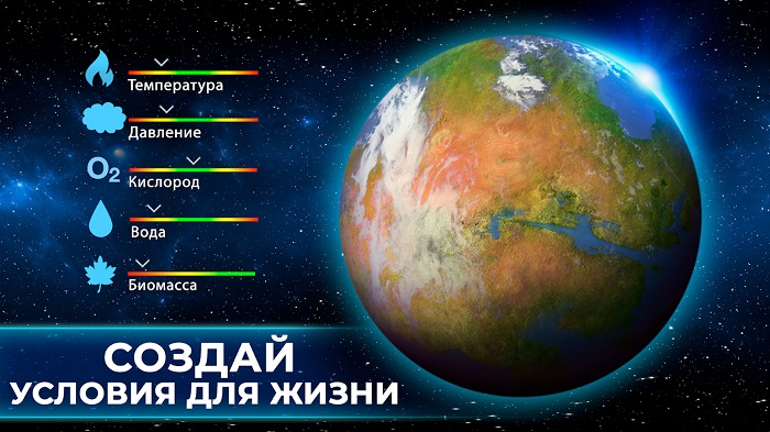 TerraGenesis-3