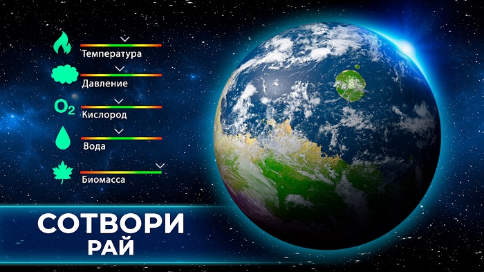 TerraGenesis-4